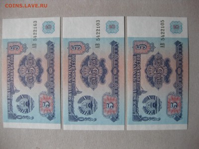 ТАДЖИКИСТАН,12 бон по 5 рублей 1994г(пресс)!до 23.11.2016 - IMG_7392.JPG