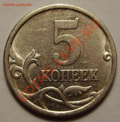 5к2005СП-шт.2.1Б до 05.01.2011 в 20-00 по Мск - PC290006.JPG
