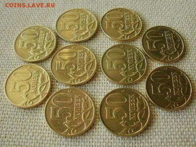 50 копеек 1999 и 2002 СП (5+5=10шт) Супер! До 23.11 в 14.00 - PC310097.JPG