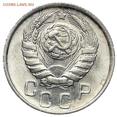 15 копеек 1946 UNC штемпельный блеск до 24.11. - 22:00 - AU309910.JPG