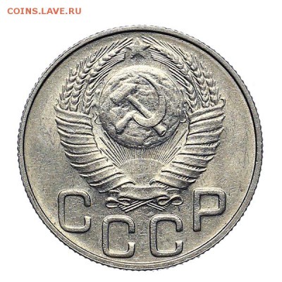 20 копеек 1948 штемпельный блеск до 24.11. - 22:00 - AU309940.JPG