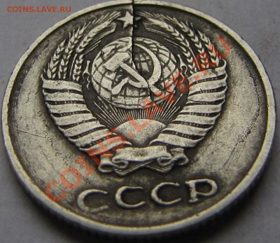 10коп. 1970 трещина? - 5