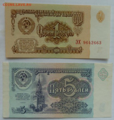 1,3,5 р 61 г. 5 р 91 г без оборота  до 22.00 24 ноября - Изображение 10360