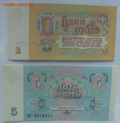 1,3,5 р 61 г. 5 р 91 г без оборота  до 22.00 24 ноября - Изображение 10362