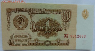 1,3,5 р 61 г. 5 р 91 г без оборота  до 22.00 24 ноября - Изображение 10361