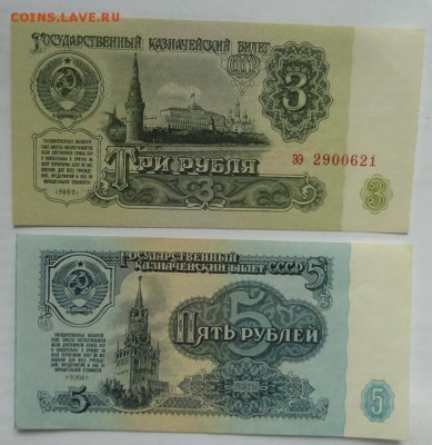 1,3,5 р 61 г. 5 р 91 г без оборота  до 22.00 24 ноября - Изображение 10364