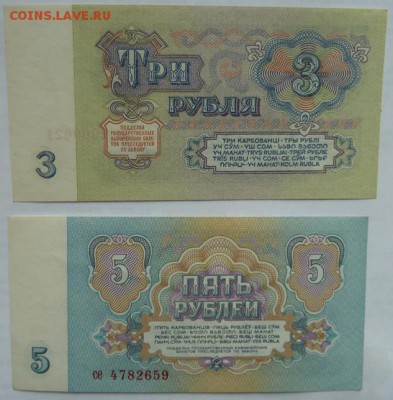 1,3,5 р 61 г. 5 р 91 г без оборота  до 22.00 24 ноября - Изображение 10367