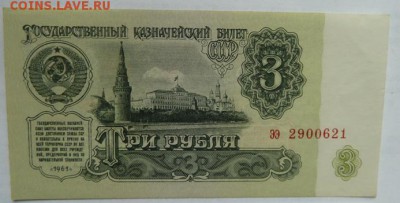 1,3,5 р 61 г. 5 р 91 г без оборота  до 22.00 24 ноября - Изображение 10365