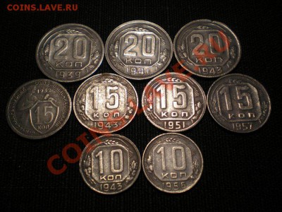 Лот советов 9шт. 20,15,10 коп. 03.01.11. в 22.00 - P1010004.2