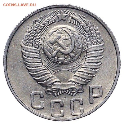 15 копеек 1948 штемпельный блеск до 24.11. - 22:00 - AU309930.JPG