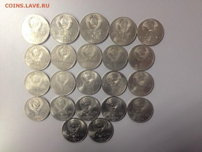 Юбилейка СССР 1-3-5 руб (22шт-все разные) до 25.11 - юб1.JPG