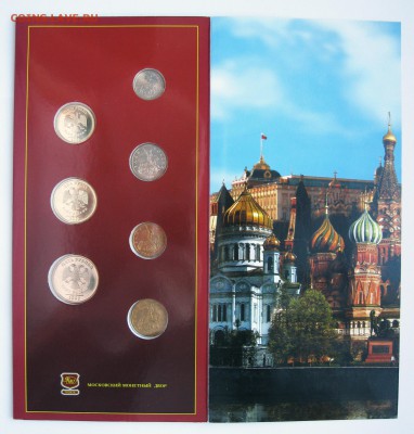 10 руб. БИМ из оборота, прочая юбилейка (пополняемая) - Набор 2002 ММД _ 03