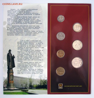 10 руб. БИМ из оборота, прочая юбилейка (пополняемая) - Набор 2002 ММД _ 04