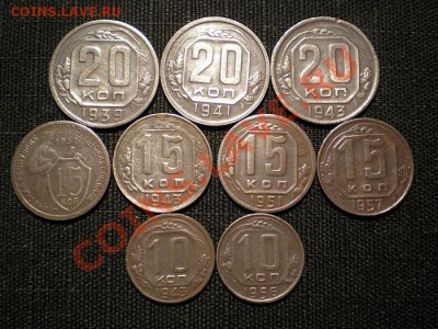 Лот советов 9шт. 20,15,10 коп. 03.01.11. в 22.00 - P1010002.1