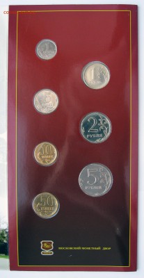 10 руб. БИМ из оборота, прочая юбилейка (пополняемая) - Набор 2002 ММД _ 06