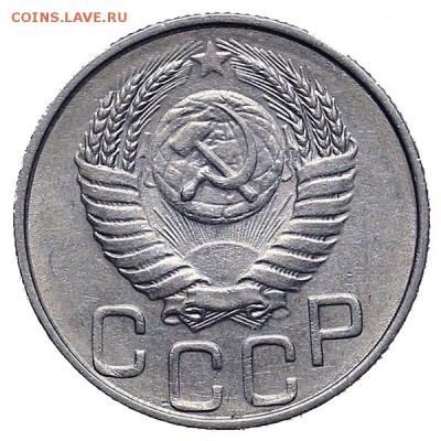 20 копеек 1949 штемпельный блеск до 24.11. - 22:00 - AU309928.JPG