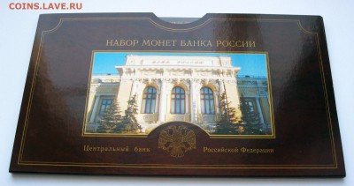 10 руб. БИМ из оборота, прочая юбилейка (пополняемая) - Набор 2002 СПМД _ 02