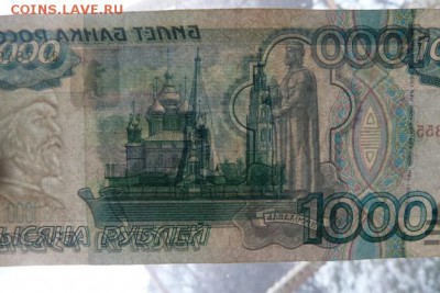 1 000 р 97 г до 22.00 24 ноября - Изображение 10372