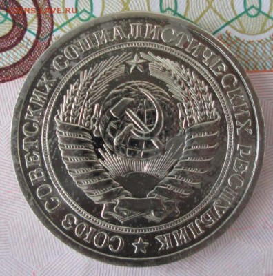1 рубль 1978 года до 22-00 27.11.2016 года - IMG_8360.JPG
