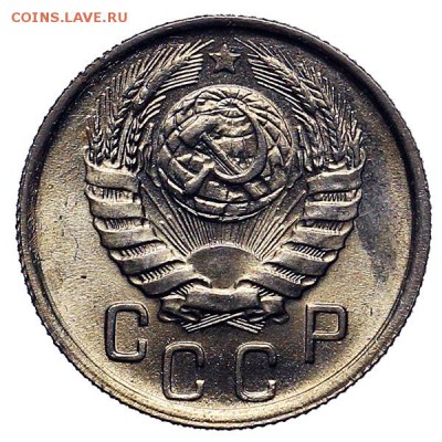 15 копеек 1945 UNC люкс до 24.11. - 22:00 - AU309966.JPG