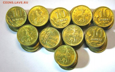 10 копеек 2006 года(не магнит) м и сп в ярком блеске до25.11 - IMG_4721_NEW