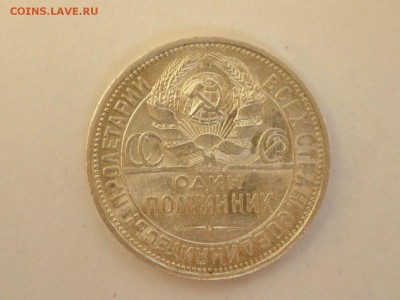 50 копеек 1927 года, до 24.11.2016 г., - 22.30. - imgonline-com-ua-compressedARdxDKCFaFDt
