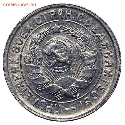15 копеек 1934 UNC штемпельный блеск до 24.11. - 22:00 - AU309964.JPG