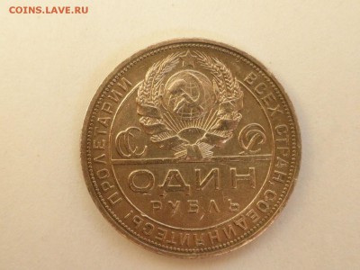 1 рубль 1924 года, до 24.11.2016 г., - 22.30 - imgonline-com-ua-compressedRePfax99bQTr
