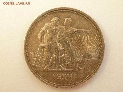 1 рубль 1924 года, до 24.11.2016 г., - 22.30 - imgonline-com-ua-compressedjLsDMPao1BxZ