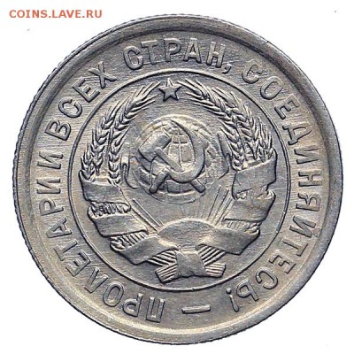 20 копеек 1933 UNC штемпельный блеск до 23.11. - 22:00 - AU309960.JPG