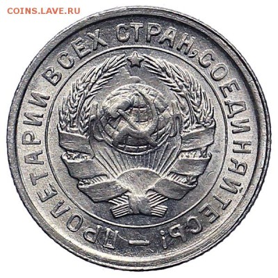 10 копеек 1932 штемпельный блеск UNC до 24.11. - 22:00 - AU309948.JPG