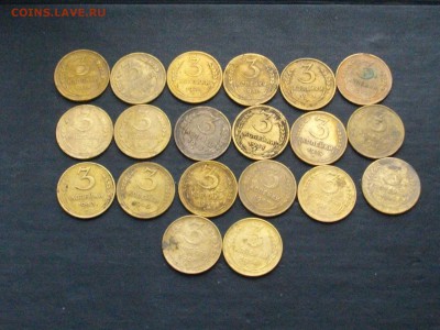 3 копейки 20 шт с 1926-57 до 23 11 16 22-00 мск - IMGP0950.JPG
