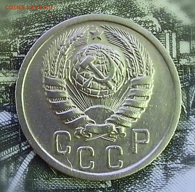 15 копеек 1949 года - IMG_20161121_160954