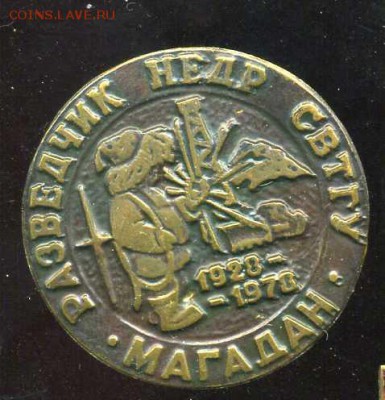 Ищу знаки в заливке ИТК-6, Магадан - img185