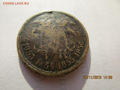 Медаль"В память Восточной(Крымской) войны 1853-1856гг" оценк - Изображение 042