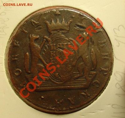 5копеек 1779 сибирь до 05.01.11г 21-30 - 5 копеек сибирь 2