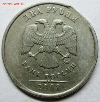2руб 2008ммд--край листа             23 нояб 22-00мск - IMG_3052.JPG