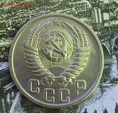 15 копеек 1949 года - IMG_20161121_160706