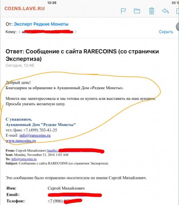 Серебряник 980-1015гг (3й тип) Коротко до 24ноября 22-00 МСК - IMG_4071.JPG