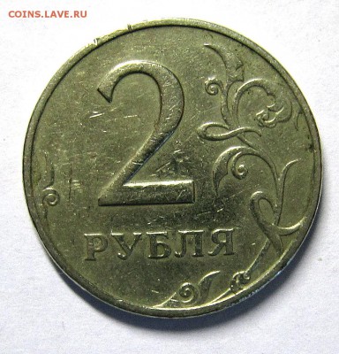 2 рубля 1997 шт? - IMG_4729_NEW