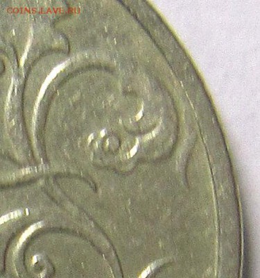 2 рубля 1997 шт? - IMG_4732_NEW_0001