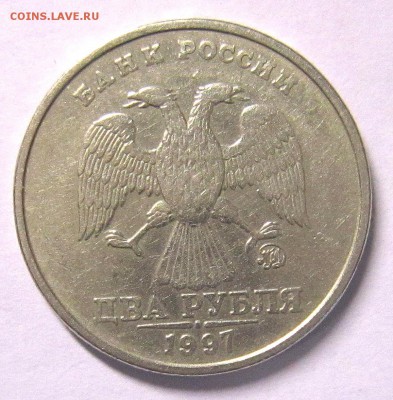 2 рубля 1997 шт? - IMG_4733_NEW