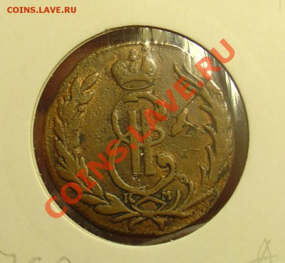 Копейка 1768 сибирь до 05.01.11г 21-30 - 1 копейки 1768 2
