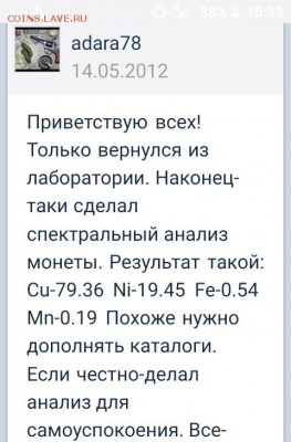 2 копейки 1991 Л - IMG_20161121_153443_550