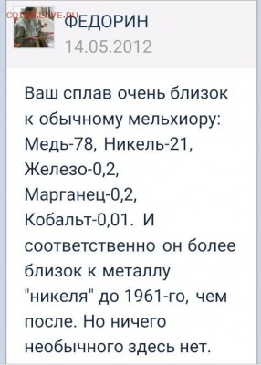 2 копейки 1991 Л - IMG_20161121_153513_290