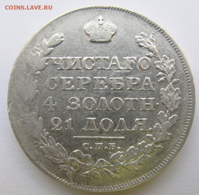 помощь в оценке рубль 1807 и 1818 без знаков минцмайтера - IMG_0398.JPG