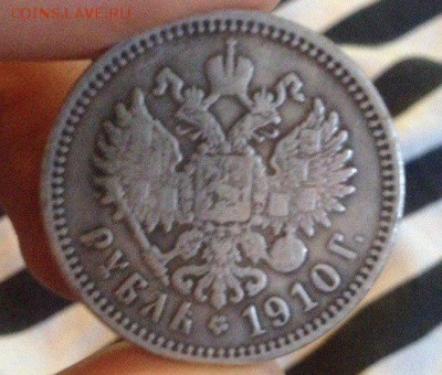 1 рубль 1910 года. - photofacefun_com_1479733742