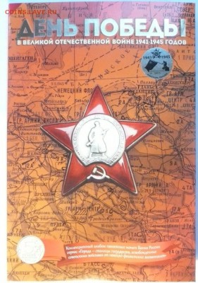 комплект 5 руб. - столицы - альбом столицы.JPG