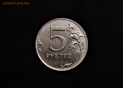 5 руб.2012г. ММД. - IMGP4334.JPG