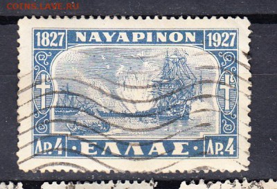 Греция 1927 парусник - 361